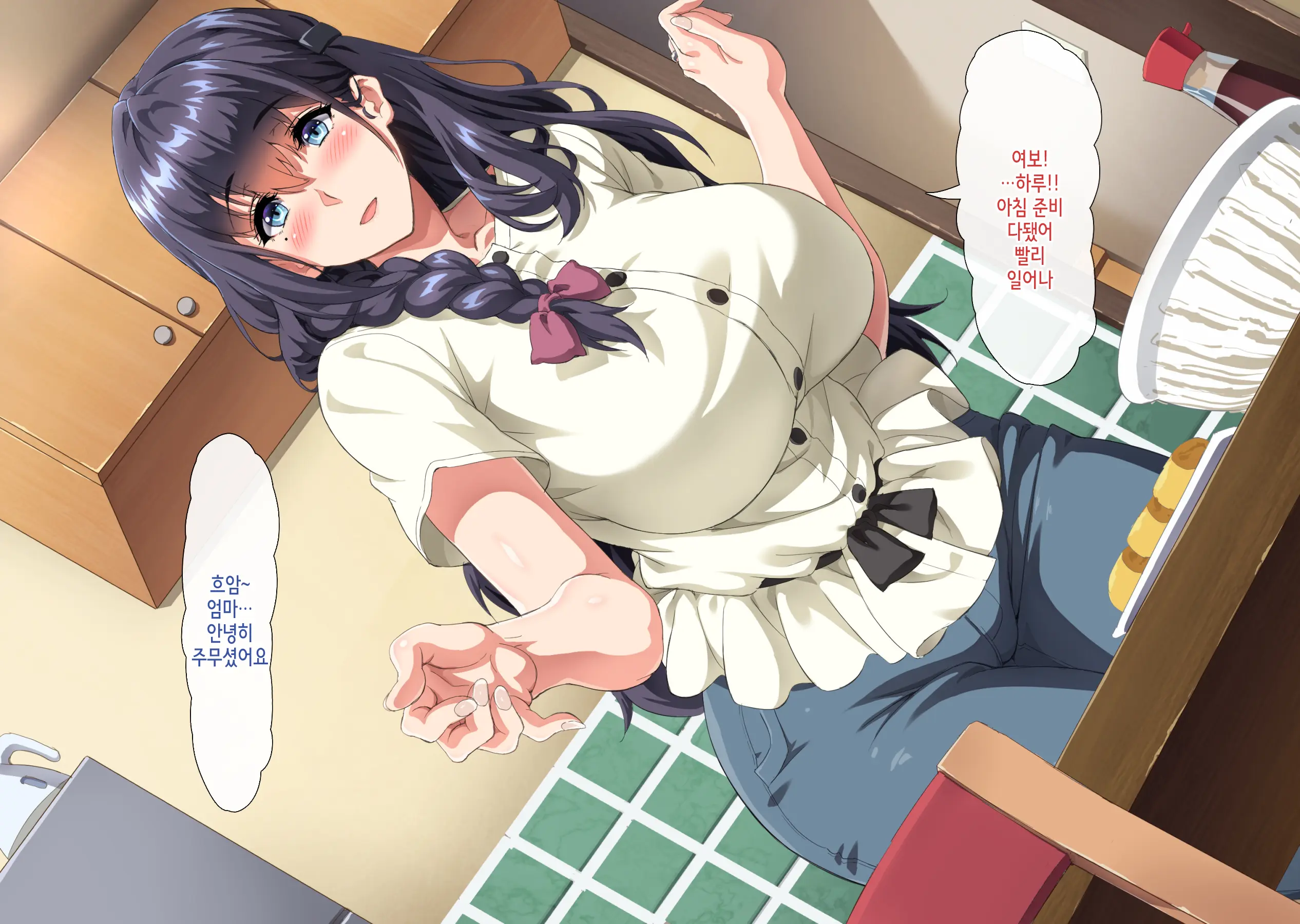 Gomennasai Anata...Konya Watashi Wa Musuko No Tomodachi No Ko Wo Haramimasu. | 미안해요 여보… 오늘 밤 저는 아들의 친구의 아이를 임신해요.